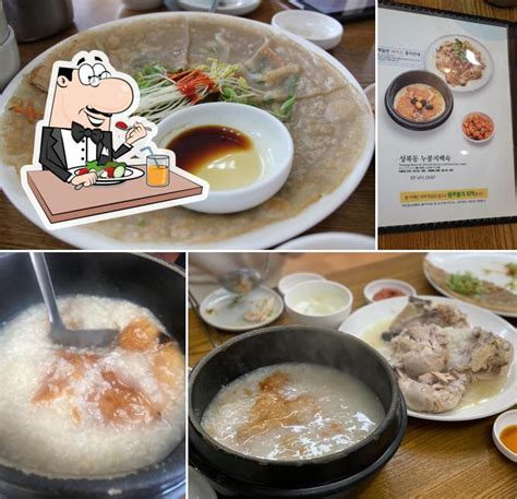 성북동 누룽지백숙, 전통의 맛과 현대의 감각이 만나다